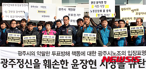 광주시 노조, 전공노 가입 투표 중단 선언