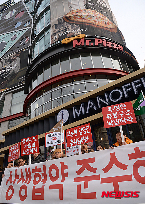 상생을 외치는 미스터피자 가맹점주들
