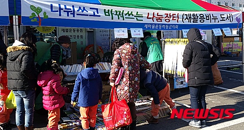 하동 봄나물장터에 재활용품 나눔장터도 연다