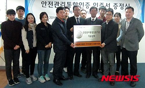 영동 정원식품, 축산물 안전관리통합인증 획득