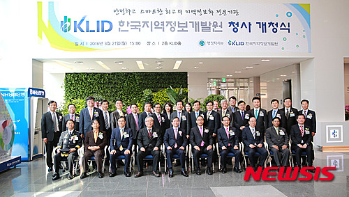 한국지역정보개발원 신사옥 개청식
