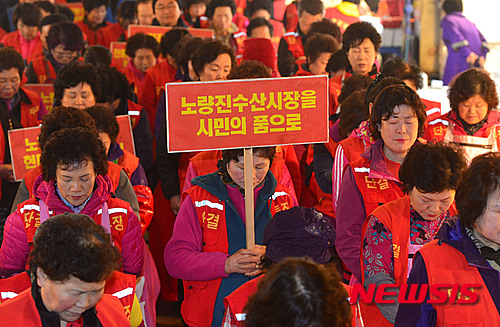 노량진수산시장을 시민의 품으로