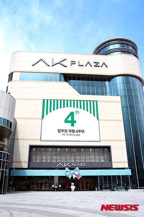 AK플라자 원주점, 개점 4주년…편의·문화시설 확충