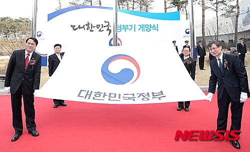 정부기 게양식에 참가한 이춘희 세종시장