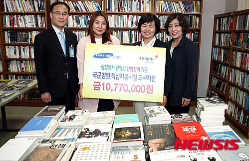 삼성전자, 국군수도병원 5곳에 도서 1000권 기증