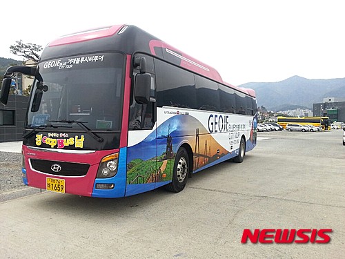 거제 블루시티투어 1일부터 운행 재개