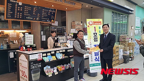 옥천 푸드뱅크 착한가게 1호점 뚜레쥬르 엘마트점