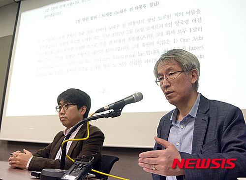 노재헌씨 설립 페이퍼컴퍼니, 최태원의 SK와 연관 있을까