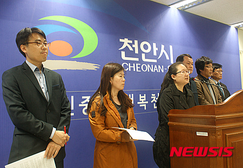 뿔난 천안지역 시민사회단체 의장단 사퇴하라