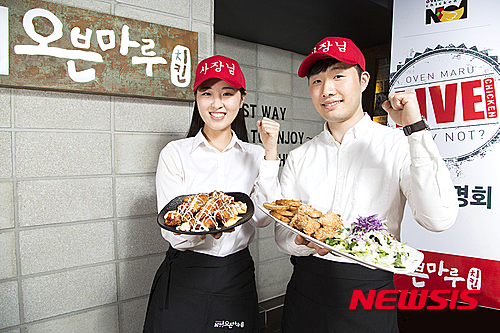 오븐마루치킨 직영매장 위탁사업 설명회 개최