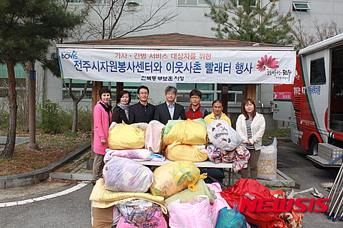 전북동부보훈지청, 전주시자원봉사센터와 이웃사촌 빨래터 행사