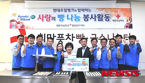 현대오일뱅크 취약계층 지원 사업 참여