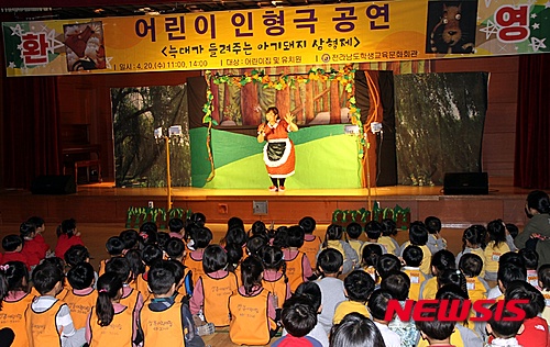 전남학생교육문화회관 어린이인형극 공연