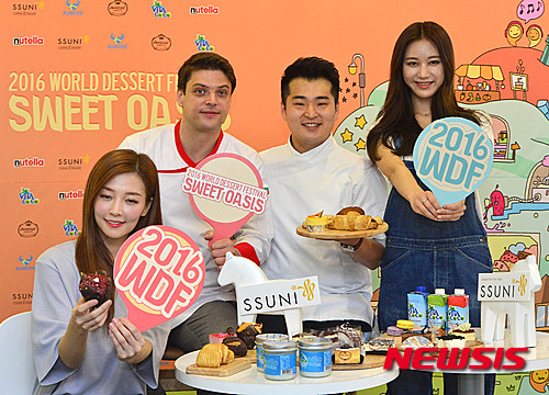 전 세계 다양한 디저트를 한자리에