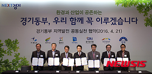 환경-산업 공존하는 경기 동부 만들자