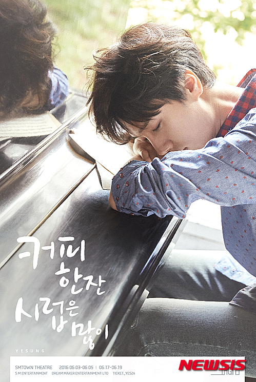 예성, 커피 한 잔 시럽은 많이 …6월 첫 솔로 콘서트