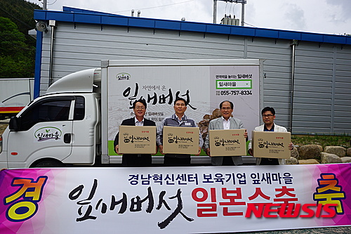 진주 잎새마을㈜, 유기농 잎새버섯 일본 첫 수출