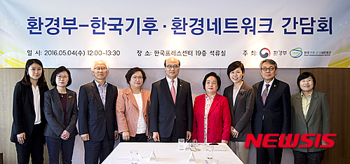 환경부-한국기후·환경네트워크 간담회