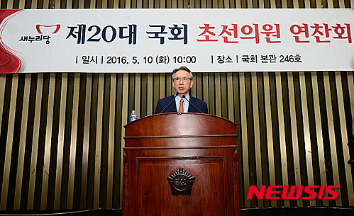 특강하는 김형오 전 국회의장