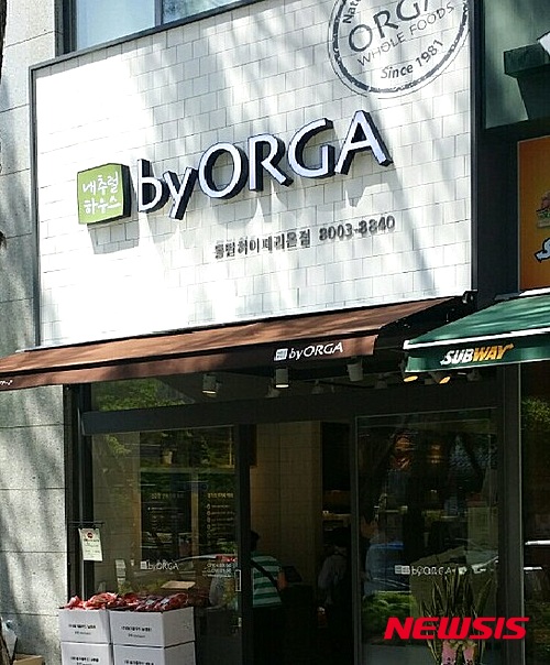 올가홀푸드, 가맹브랜드 바이올가 동탄 하이페리온점 오픈