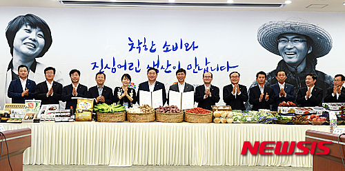 충남도-GS리테일, 농산물 유통 협약