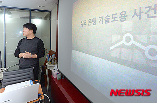 우리은행 기술도용 주장하는 비이소프트 표세진 대표