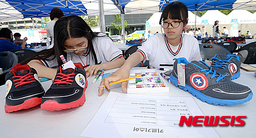 2016 희망의 운동화 나눔 축제