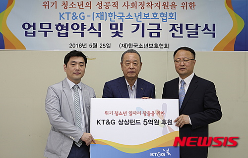 KT&G, 위기청소년 창업 지원 5억원 전달