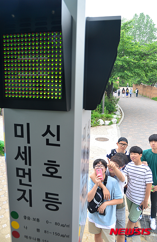 미세먼지 신호등