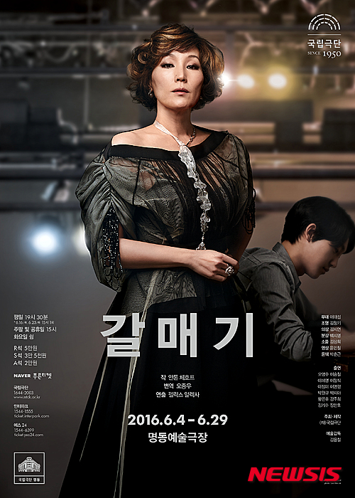갈매기 이혜영 세 번 거절한 아르까지나 김윤철 감독때문에 선택
