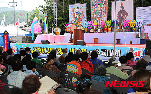 삼척시, 제3회 삼척이사부장군 위령제·수륙대제