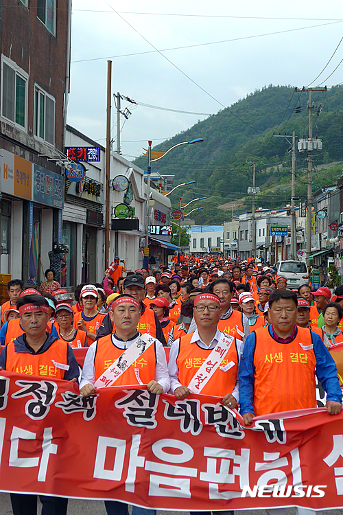 도계주민 생존권 사수 궐기대회