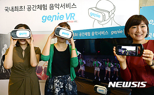 KT뮤직, 국내 최초 음악전문 서비스 지니 VR 출시