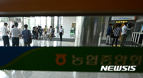 검찰, 불법선거 의혹 농협중앙회 압수수색