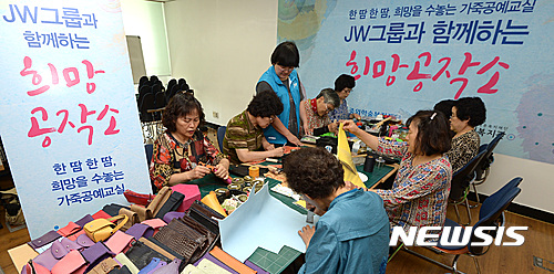 희망을 수놓는 희망공작소
