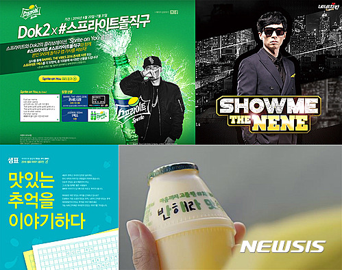 랩부터 레시피까지…진화하는 식품업계 마케팅