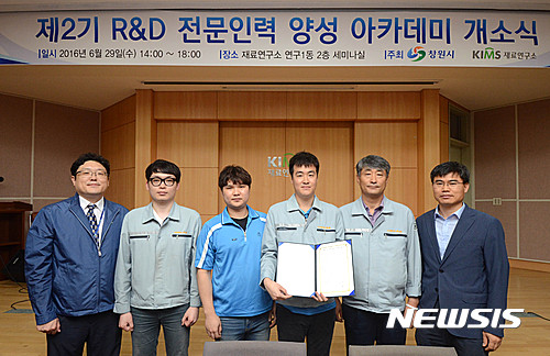 재료연구소, 삼우금속공업과 제2기 R&D 인력 양성 업무협약 체결