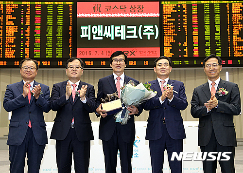 피앤씨테크 코스닥시장 신규상장기념식