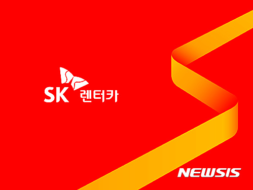 SK렌터카, 새 브랜드 아이덴티티 적용