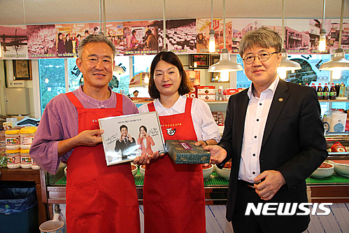 곰소칠산젓갈 방문한 유경준 청장