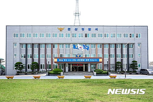 과태료 체납 85억 군산경찰 영치활동 강화