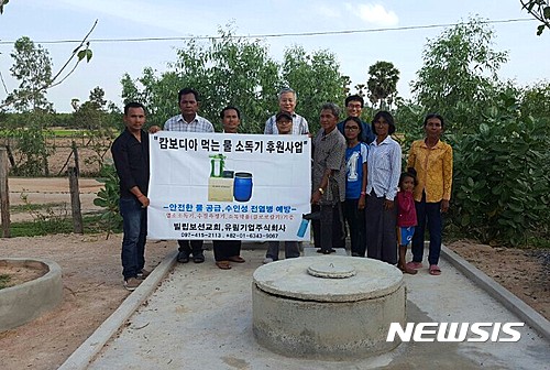 유림기업㈜, 캄보디아 소독기 무상지원 기념촬영
