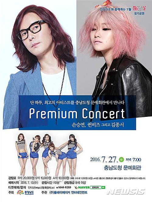 27일 충남도청서 ‘프리미엄 콘서트’