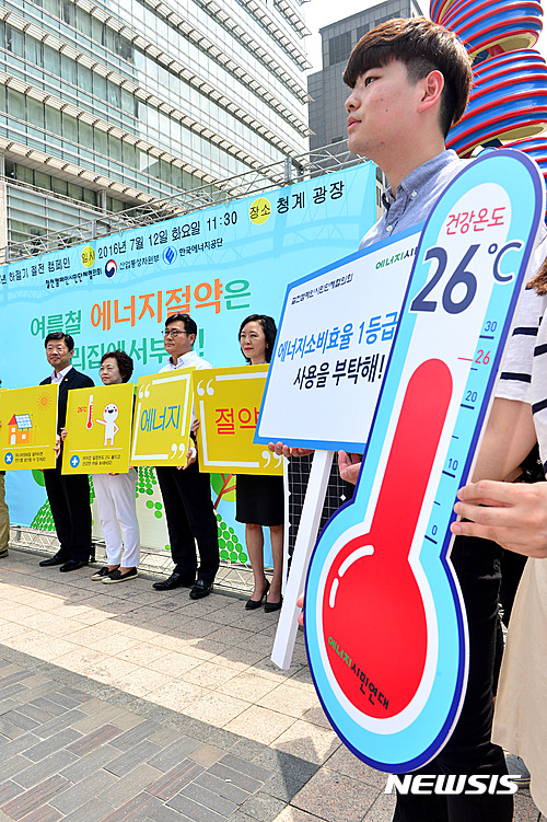 여름철 실내 적정온도는 26도