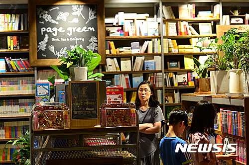 롯데마트 김해 장유점, 페이지 그린 오픈