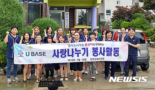 중부도시가스 사랑나누기 봉사활동