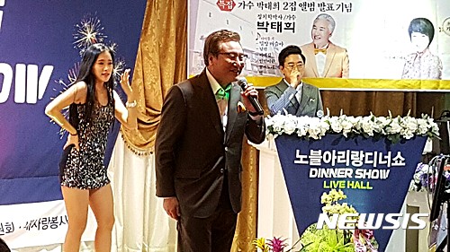 가수 박태희, 신곡 밀양머슴아 열창