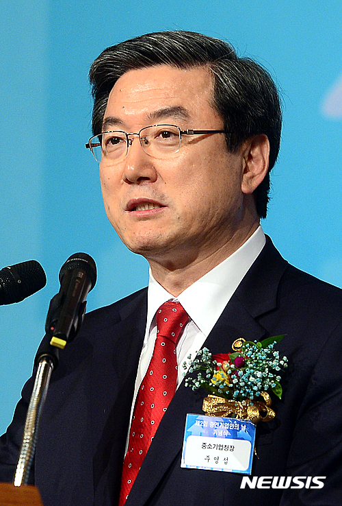 축사하는 주영섭 중소기업청장