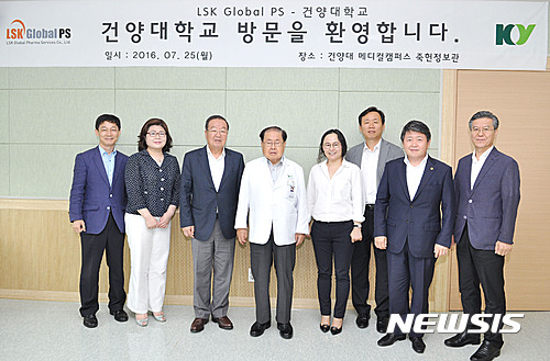 건양대, LSK와  PRIME창의융합대 취업 활성화 협의