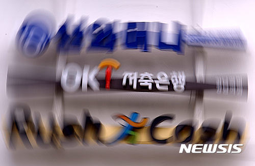 금융당국, 대형 대부업체 710곳 관리·감독